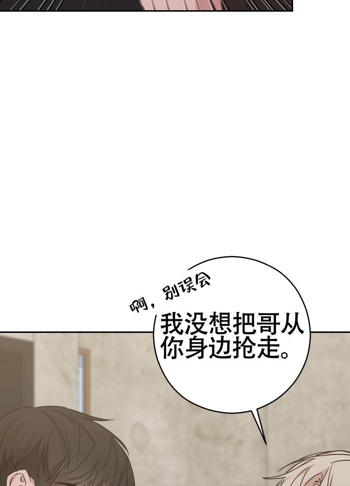 第11话 醉醺醺 第 38 页