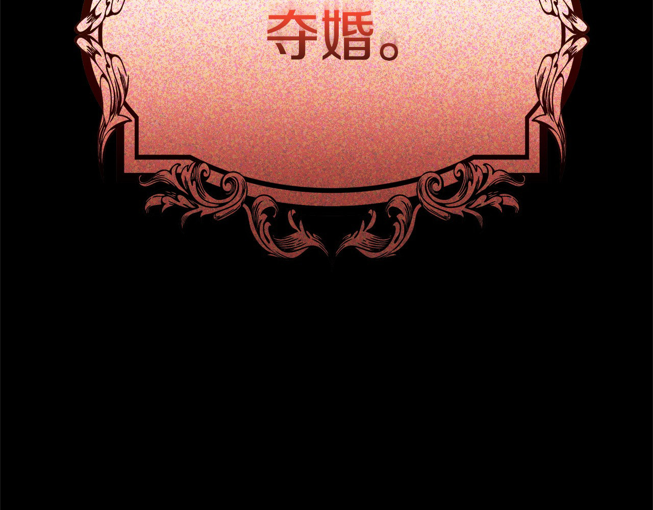 第7话 她不记得我了 第 36 页