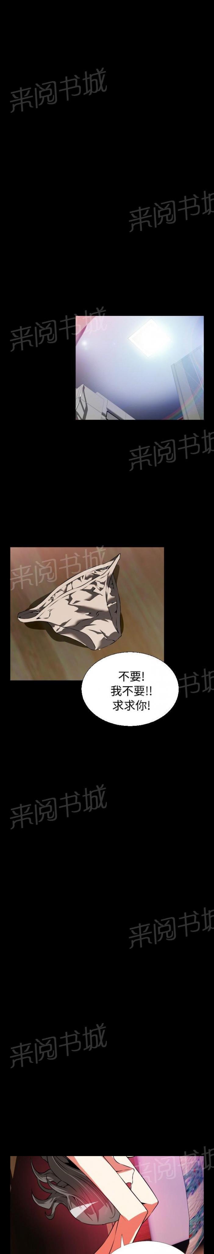 第54话 第 14 页