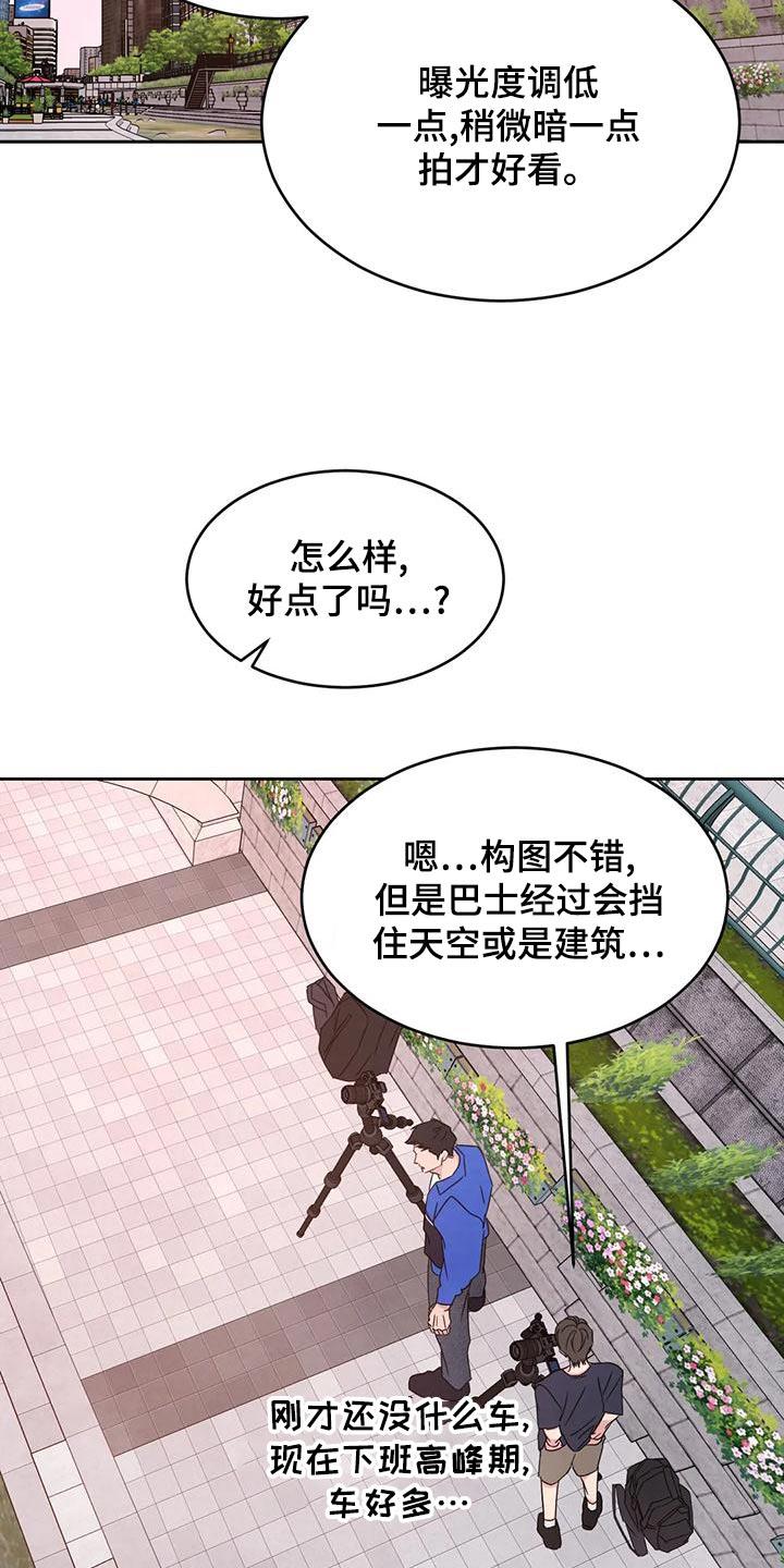第119话 【第二季】拍摄 第 11 页