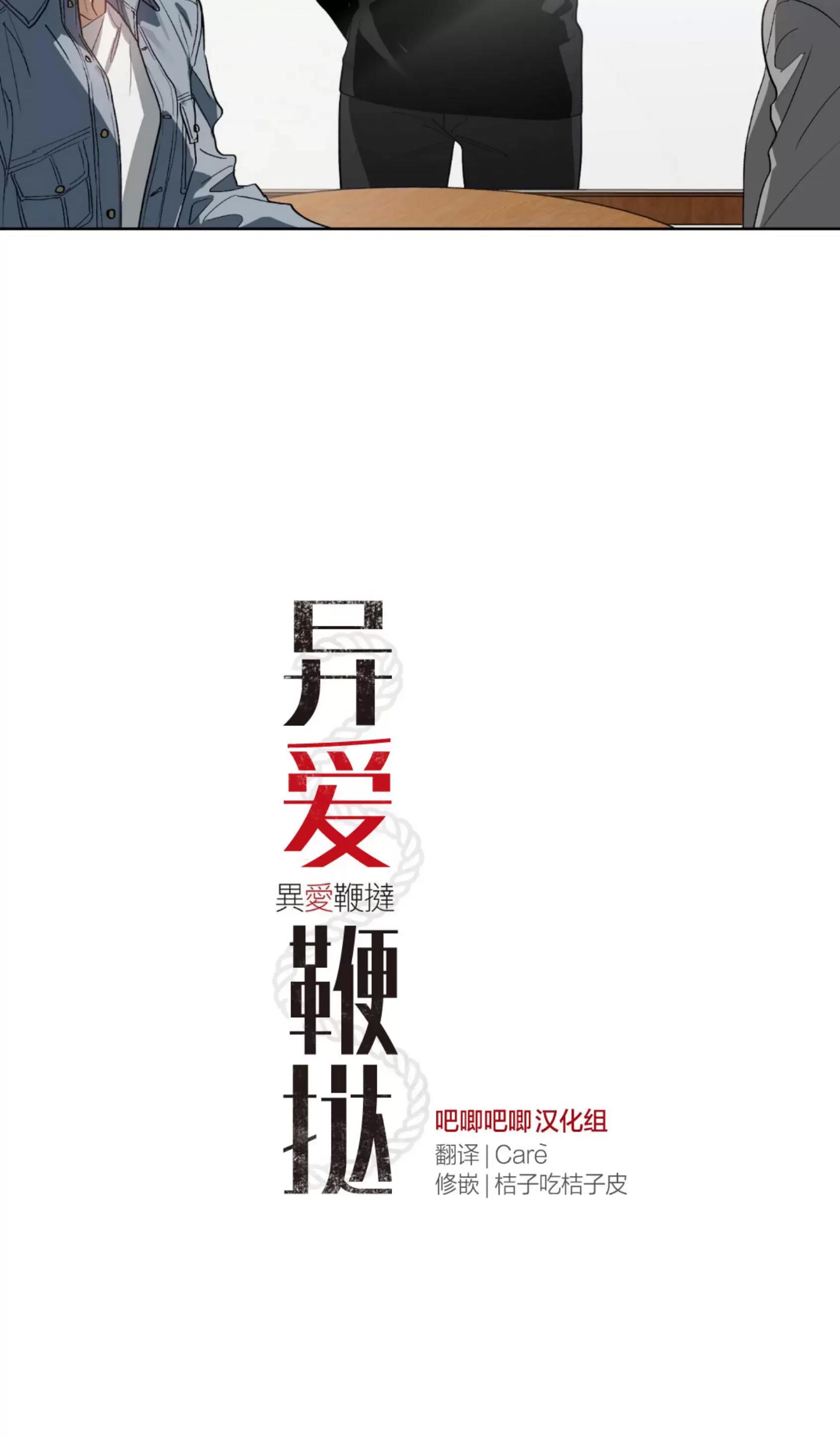 第20话 第 13 页