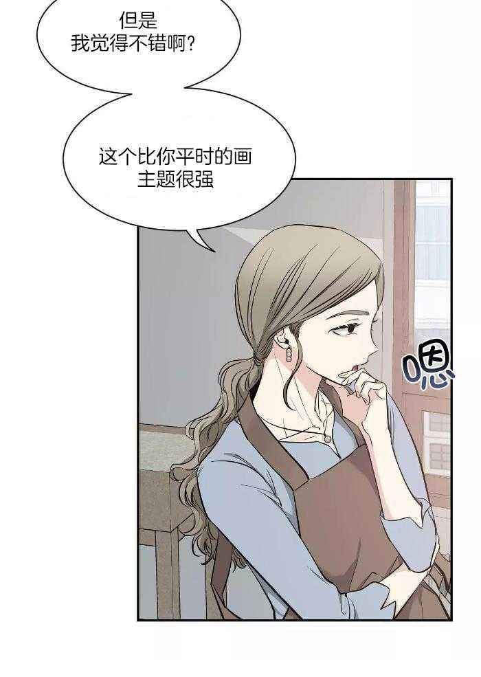第121话 解开误会 第 8 页
