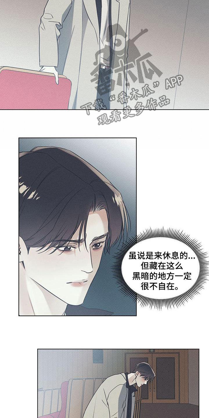 第65话 闲逛 第 7 页