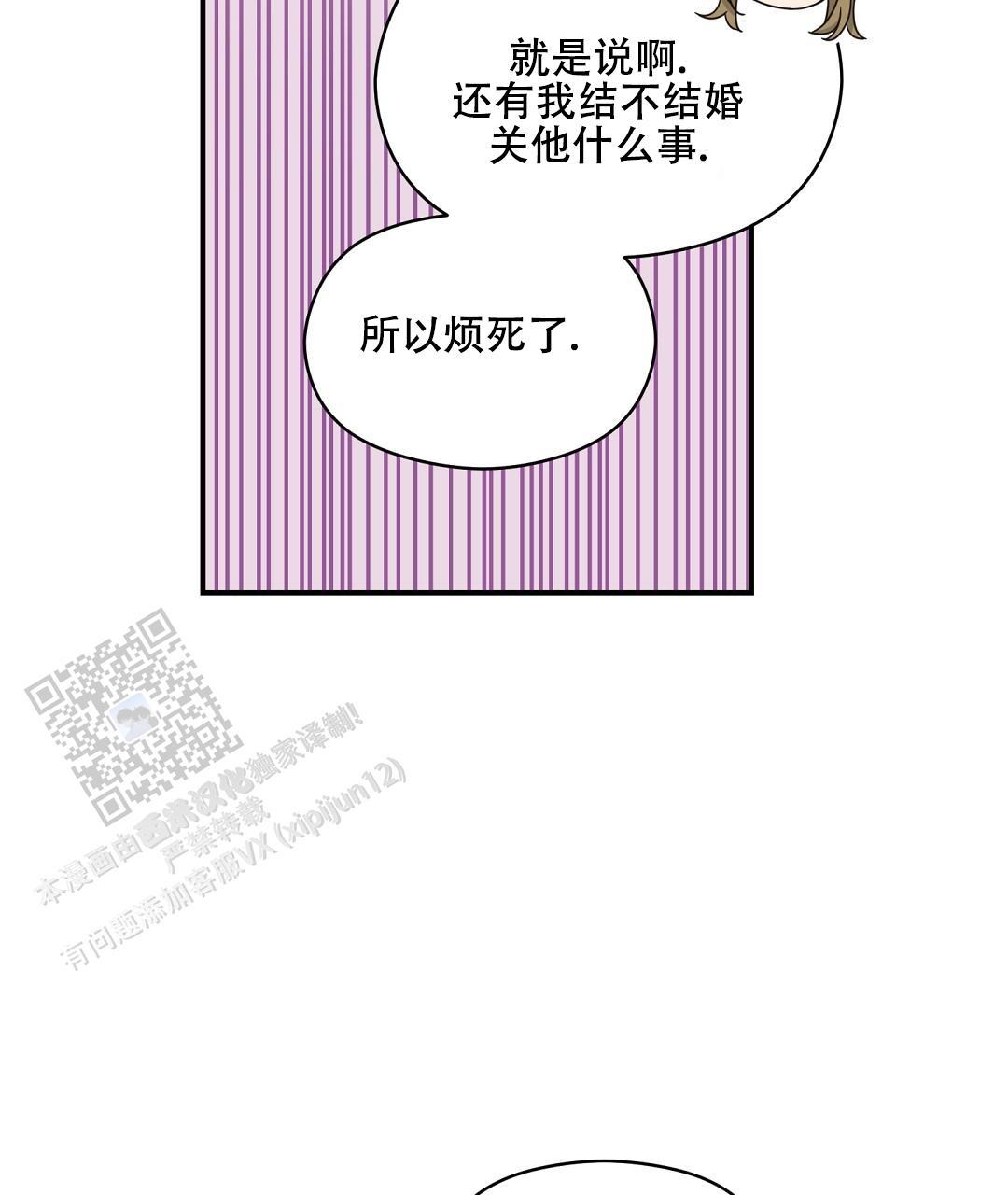 第88话 外传（6） 第 4 页