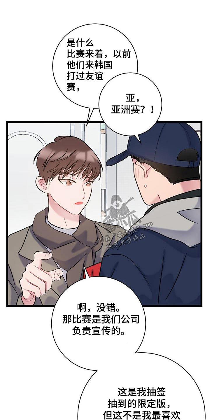 第52话 衣服 第 19 页