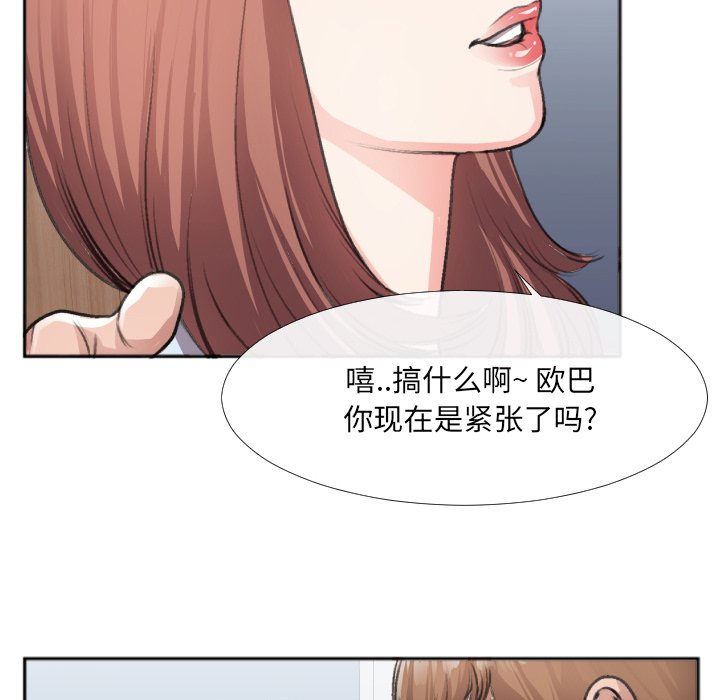 第30话 第 50 页