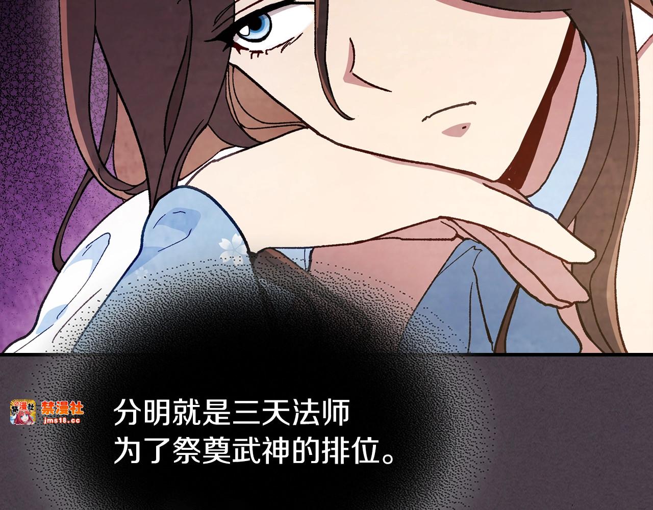 第41话 同名同姓？ 第 155 页