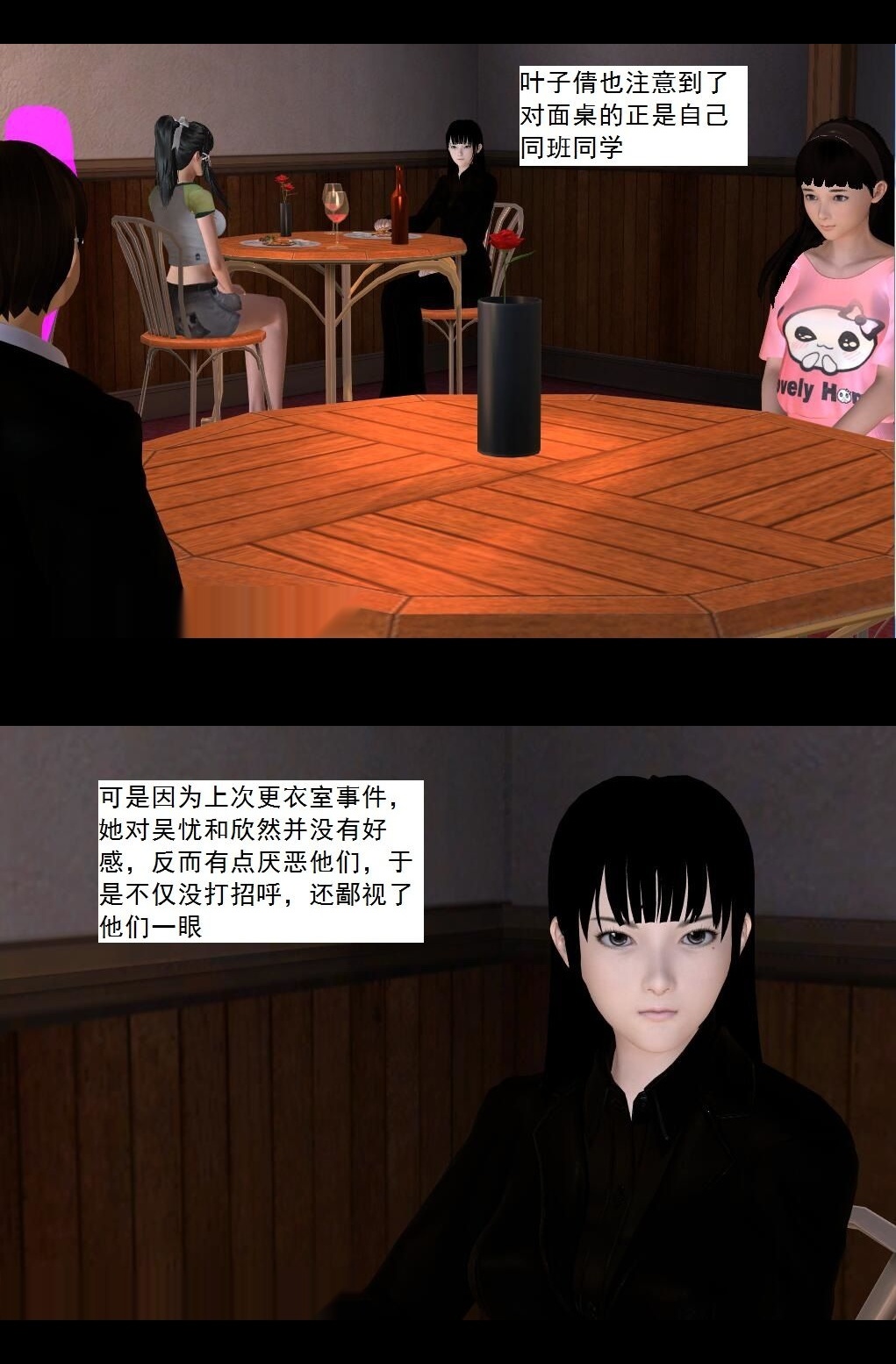 （34）温泉之旅~【第5回】 第 4 页