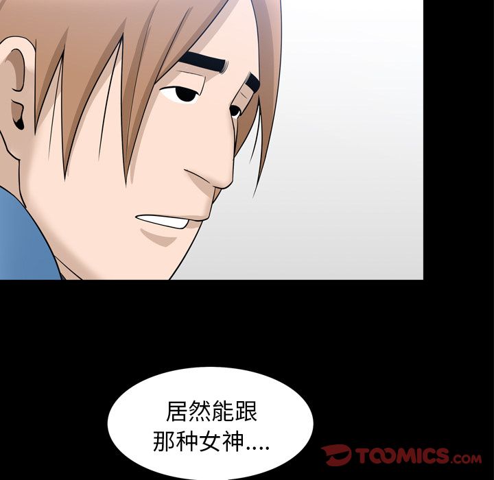 善良的她 第33话 第 30 页