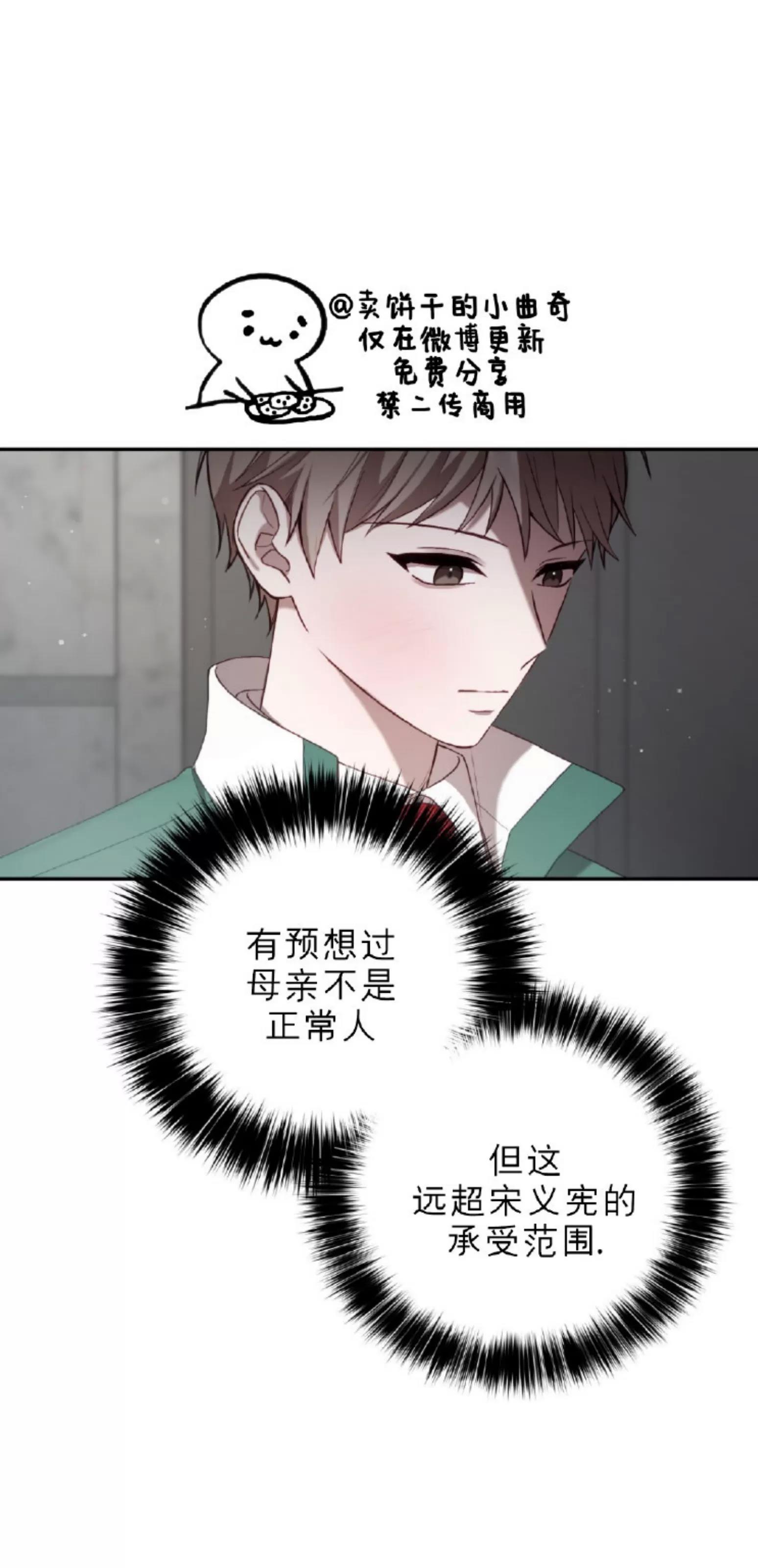 第14话 第 13 页