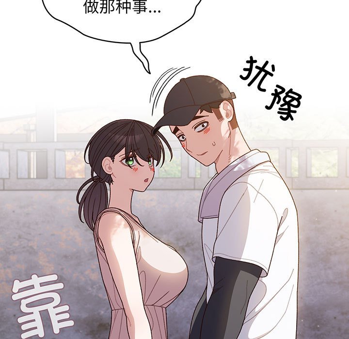 第8话 第 7 页