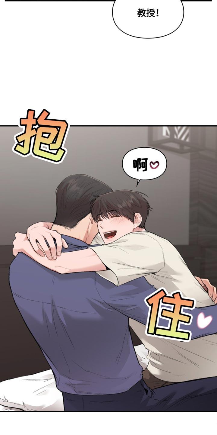 第87话 再也不想失去了 第 7 页
