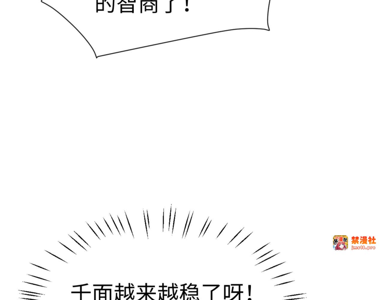 第103话 辣手摧花 第 47 页