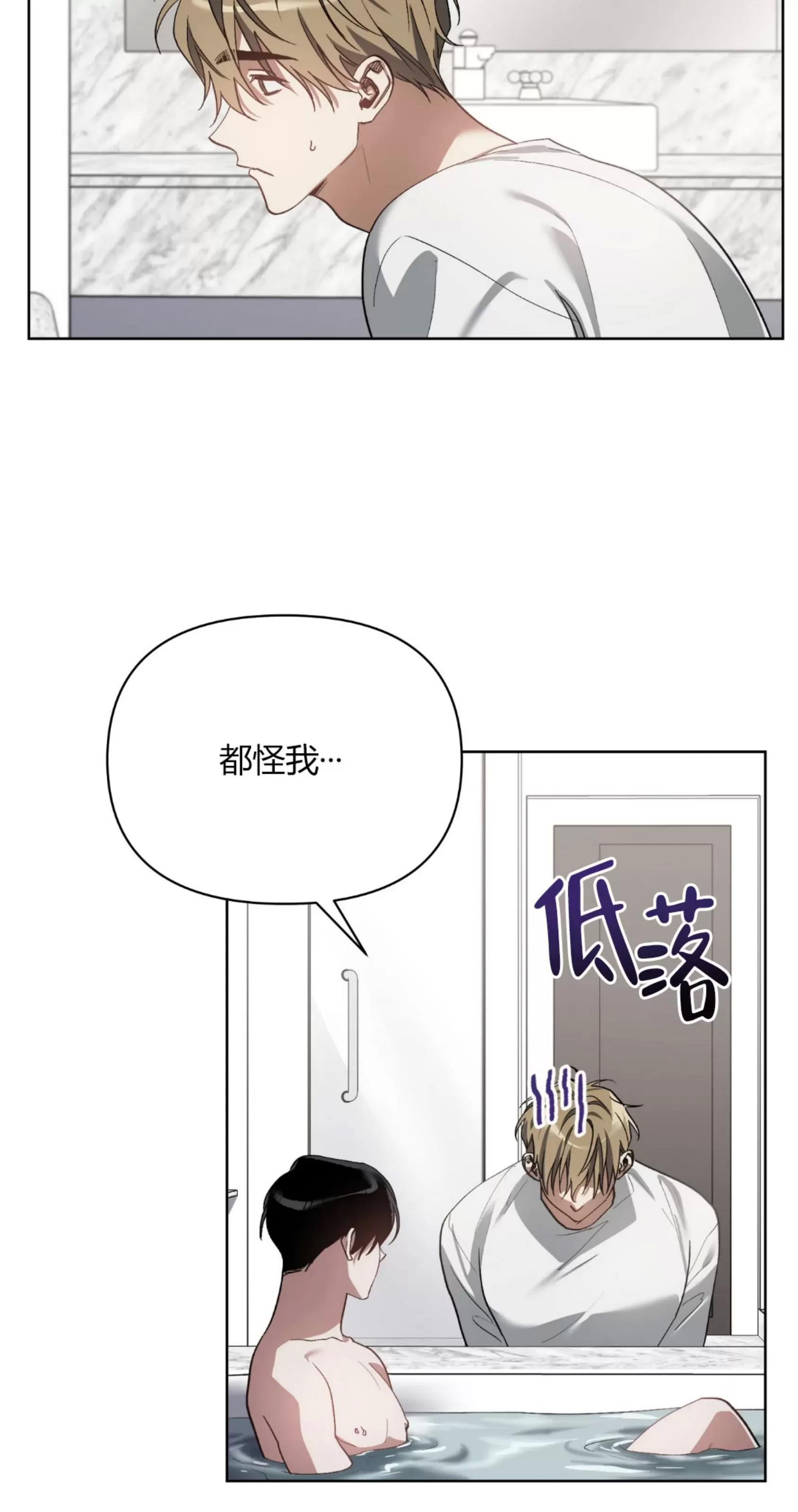 第22话 第 17 页