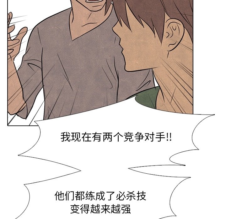 第112话 第 50 页