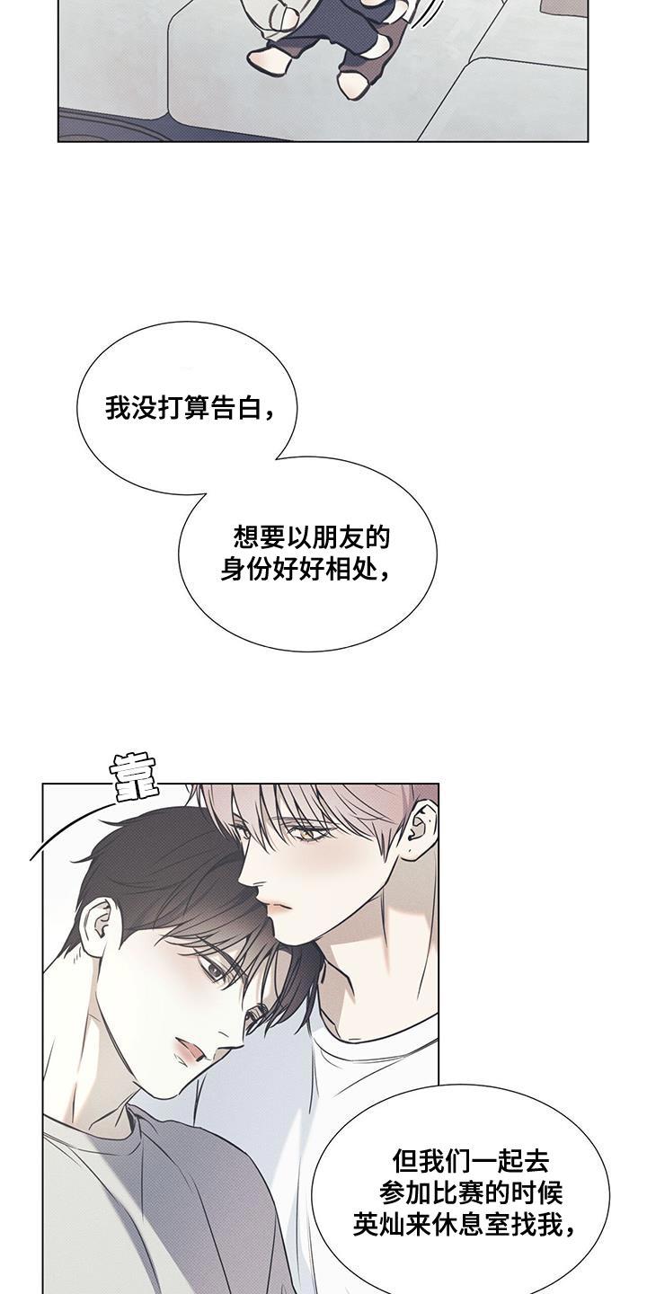 第108话 【第二季】全都想起来了 第 16 页
