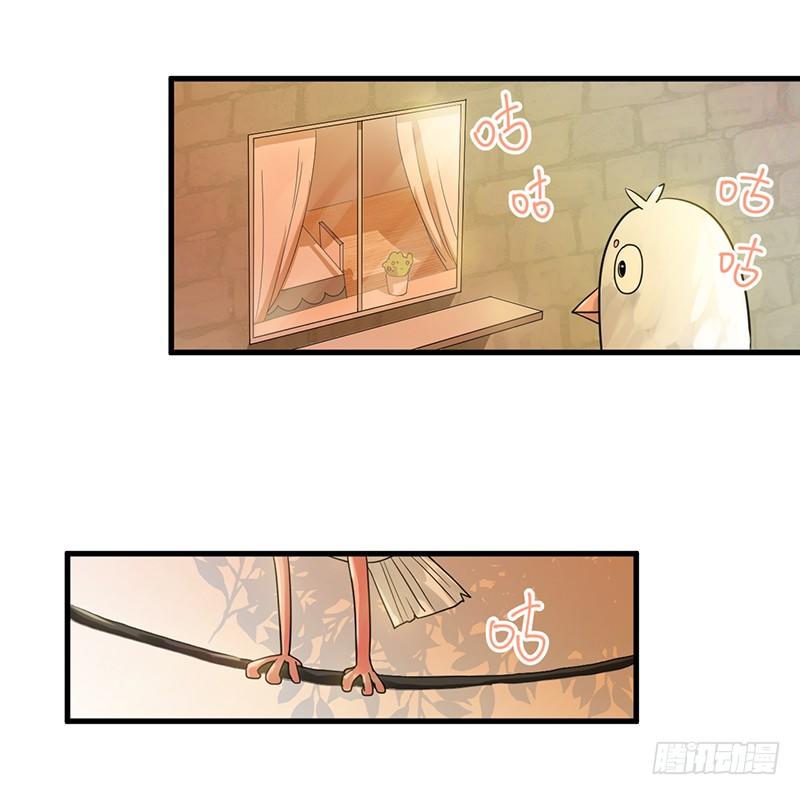 同床共枕 第 24 页