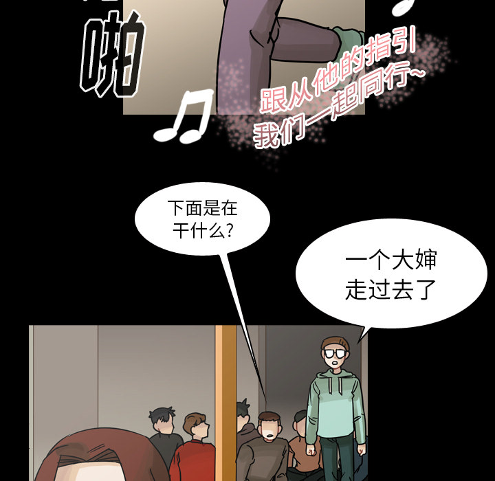 第47话 第 79 页