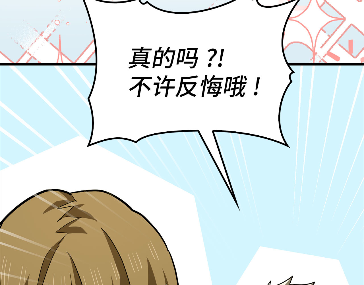 第100话 借用神的名义 第 98 页