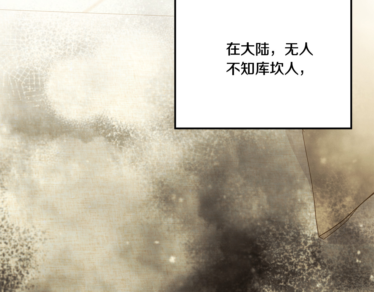 第35话 强强联合 第 155 页