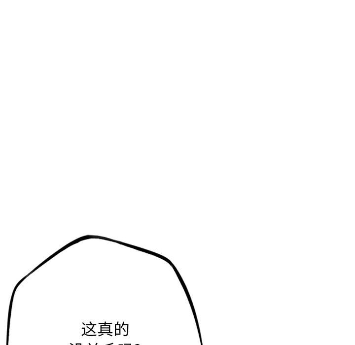 第179话 第 10 页