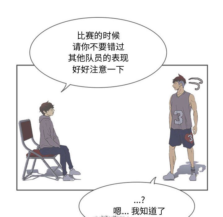 第26话 第 91 页