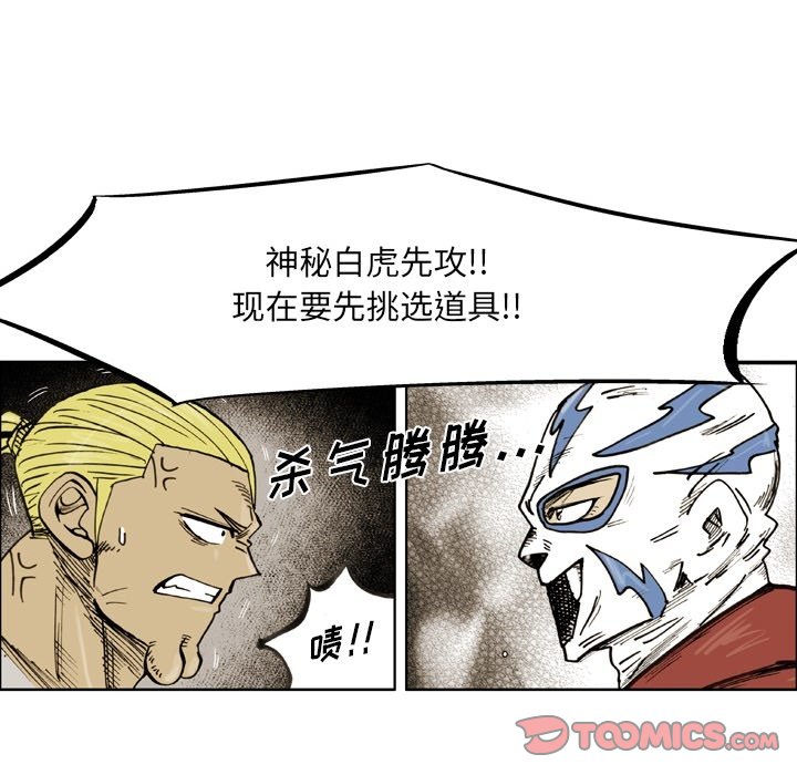 第 67 话 第 70 页
