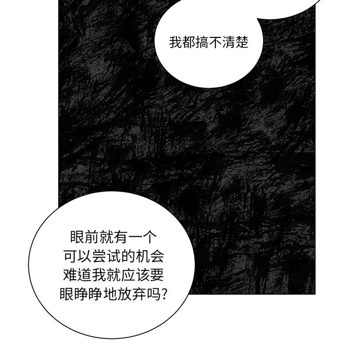第29话 第 25 页