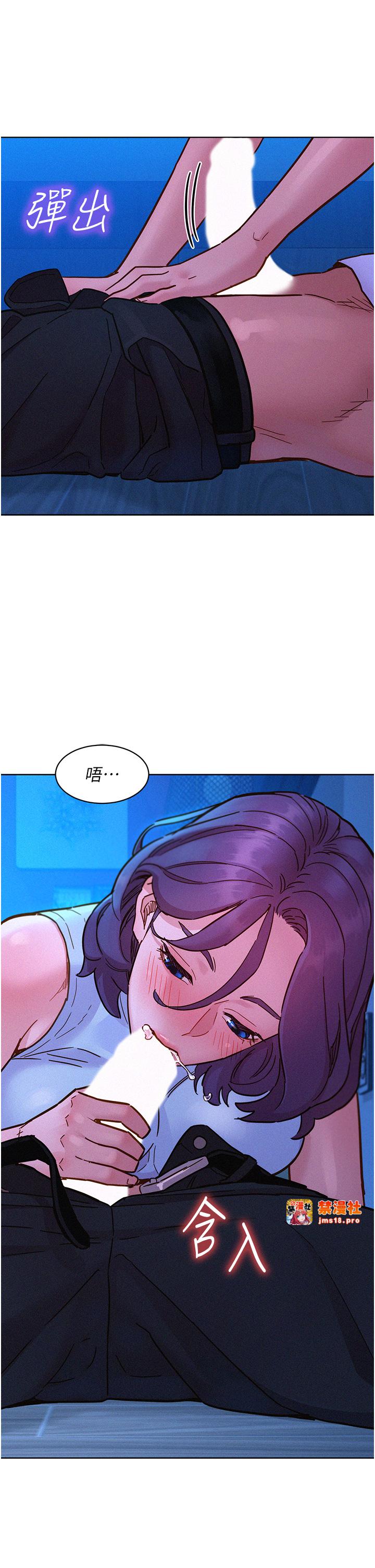 第91话 - 一夜大战两女?! 第 13 页