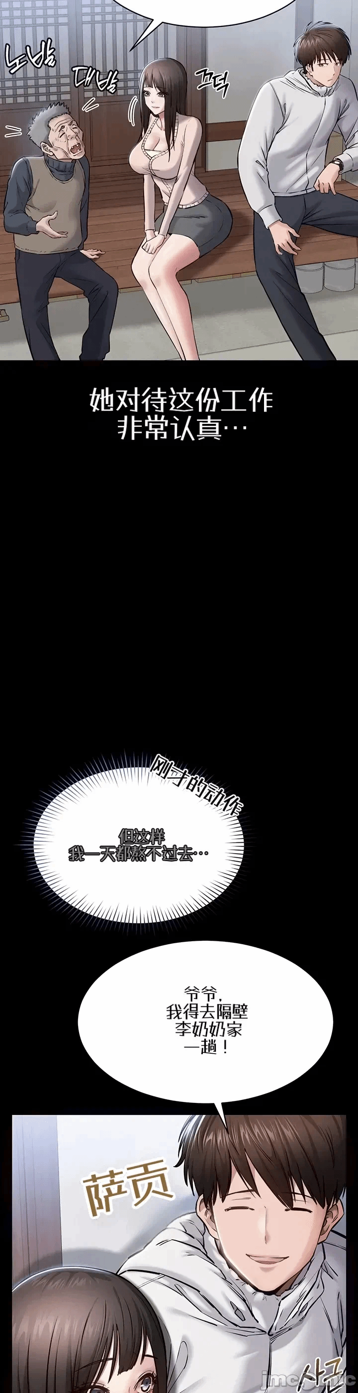 第2话2 第 6 页