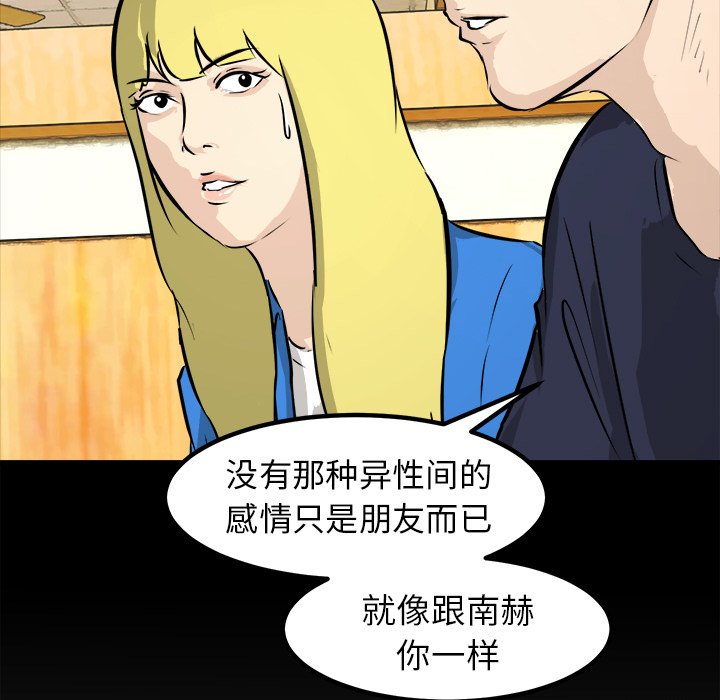 第60话 第 53 页