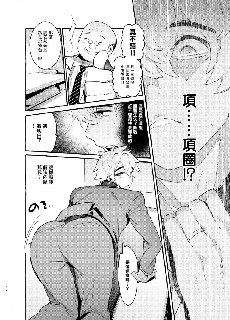 第1话 第 13 页