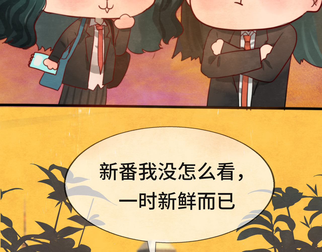 第22话 你是暗恋她吗？ 第 96 页