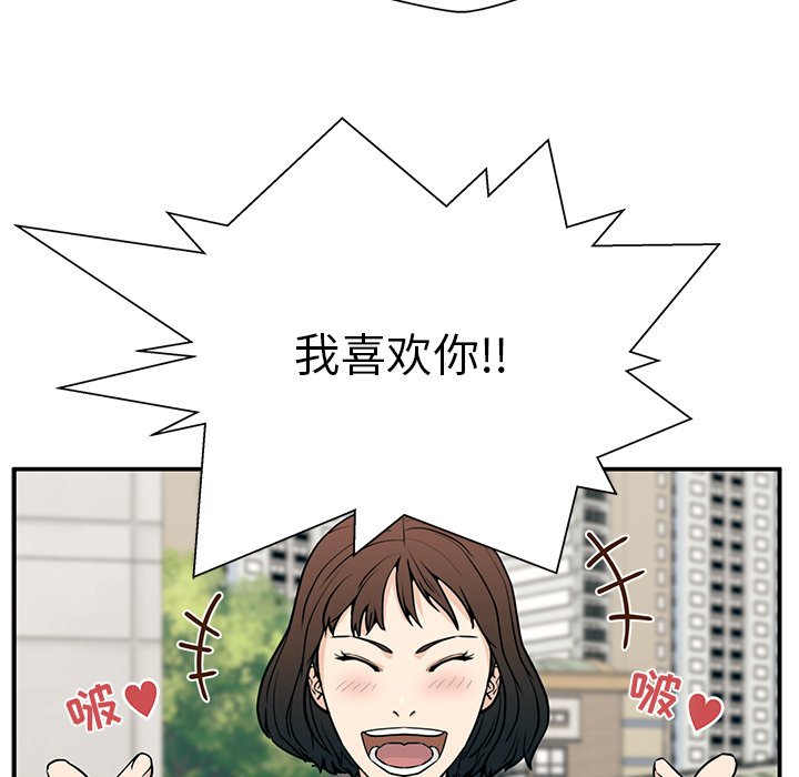 第16话 第 23 页