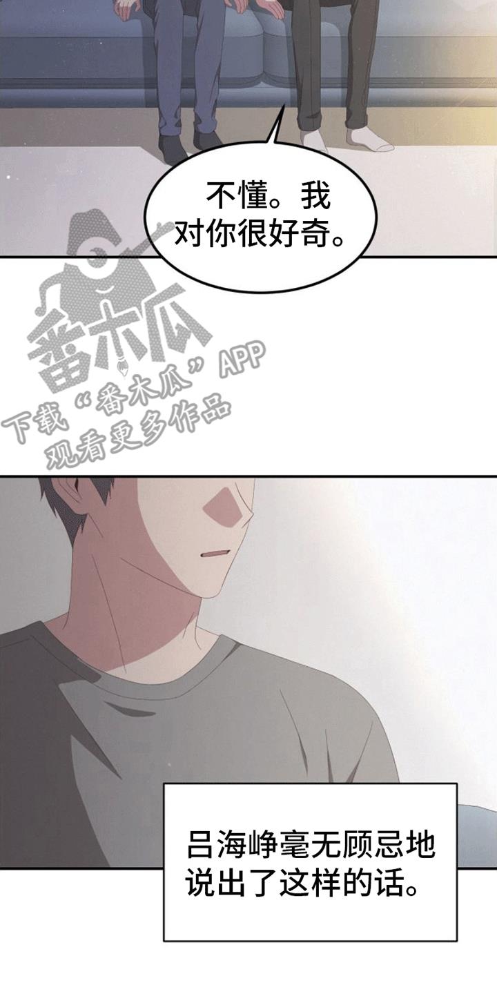 第5话 死亡 第 15 页