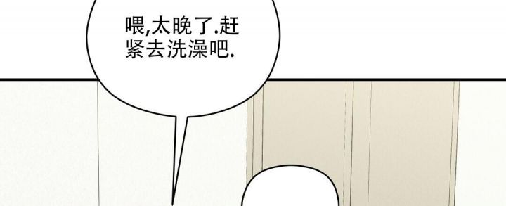 第23话 如何忍住 第 3 页