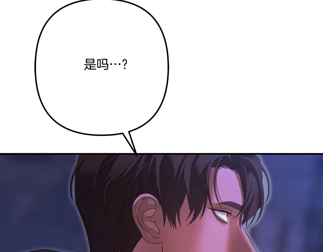 第32话 独处一室 第 112 页