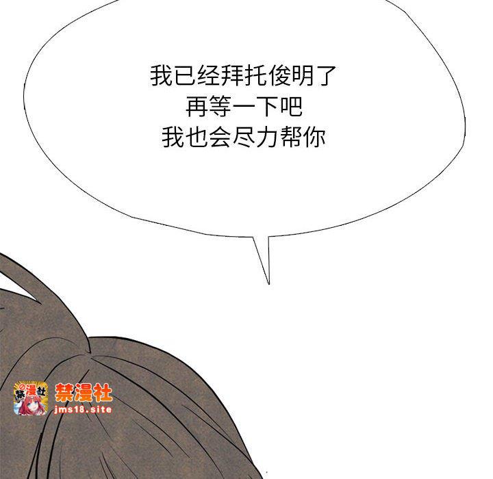 第306话 第 119 页