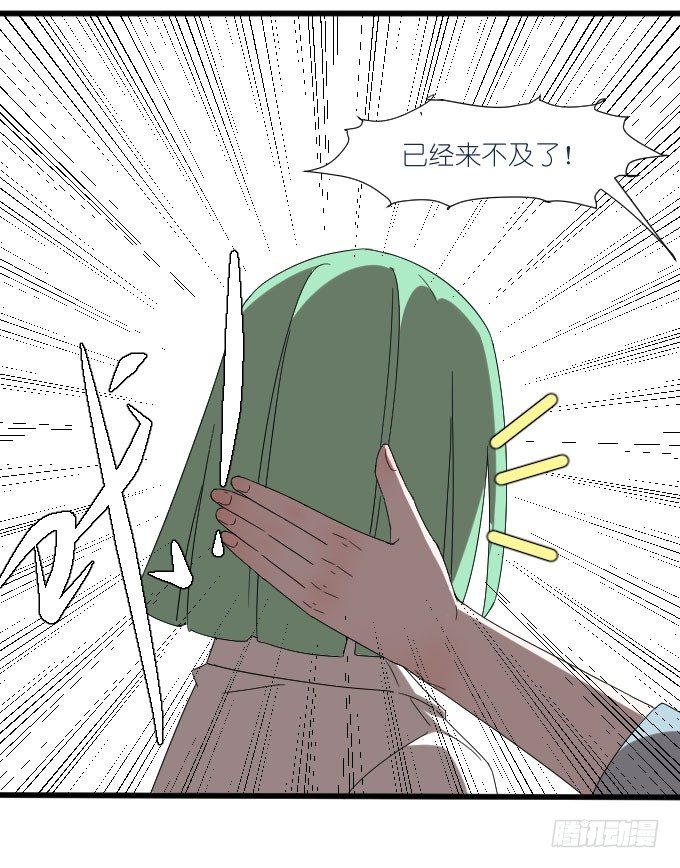 获救了 第 23 页