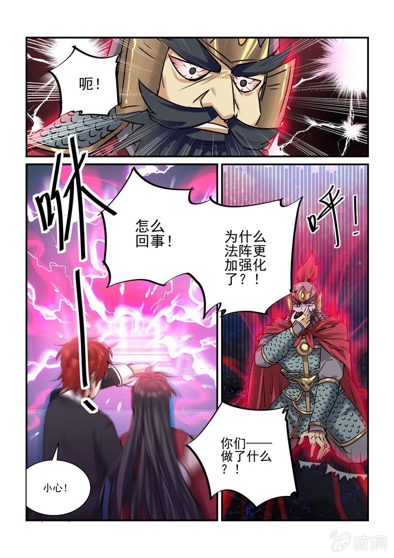 第27话 第 19 页