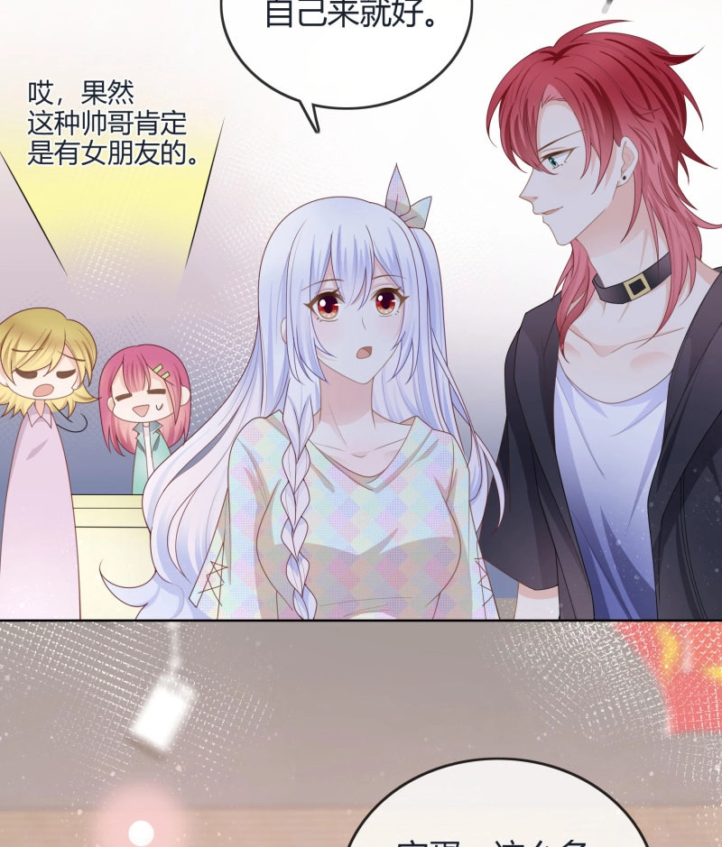 第38话 七爷是白无常？ 第 23 页