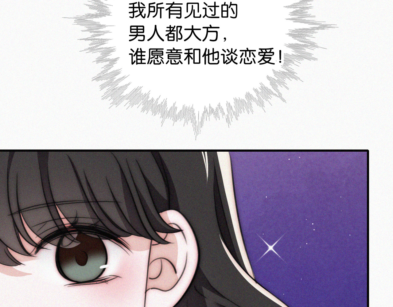第95话 我的公主 第 93 页
