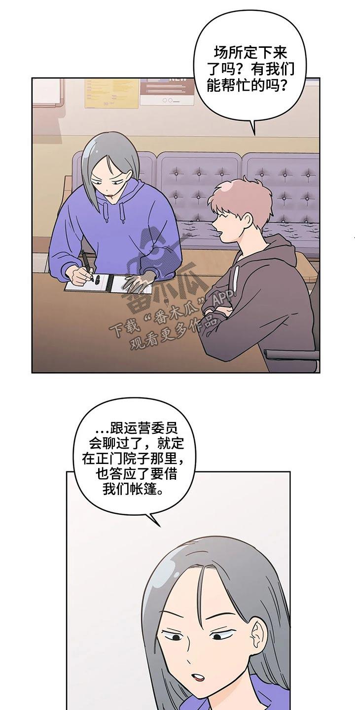 第31话 邀约 第 7 页