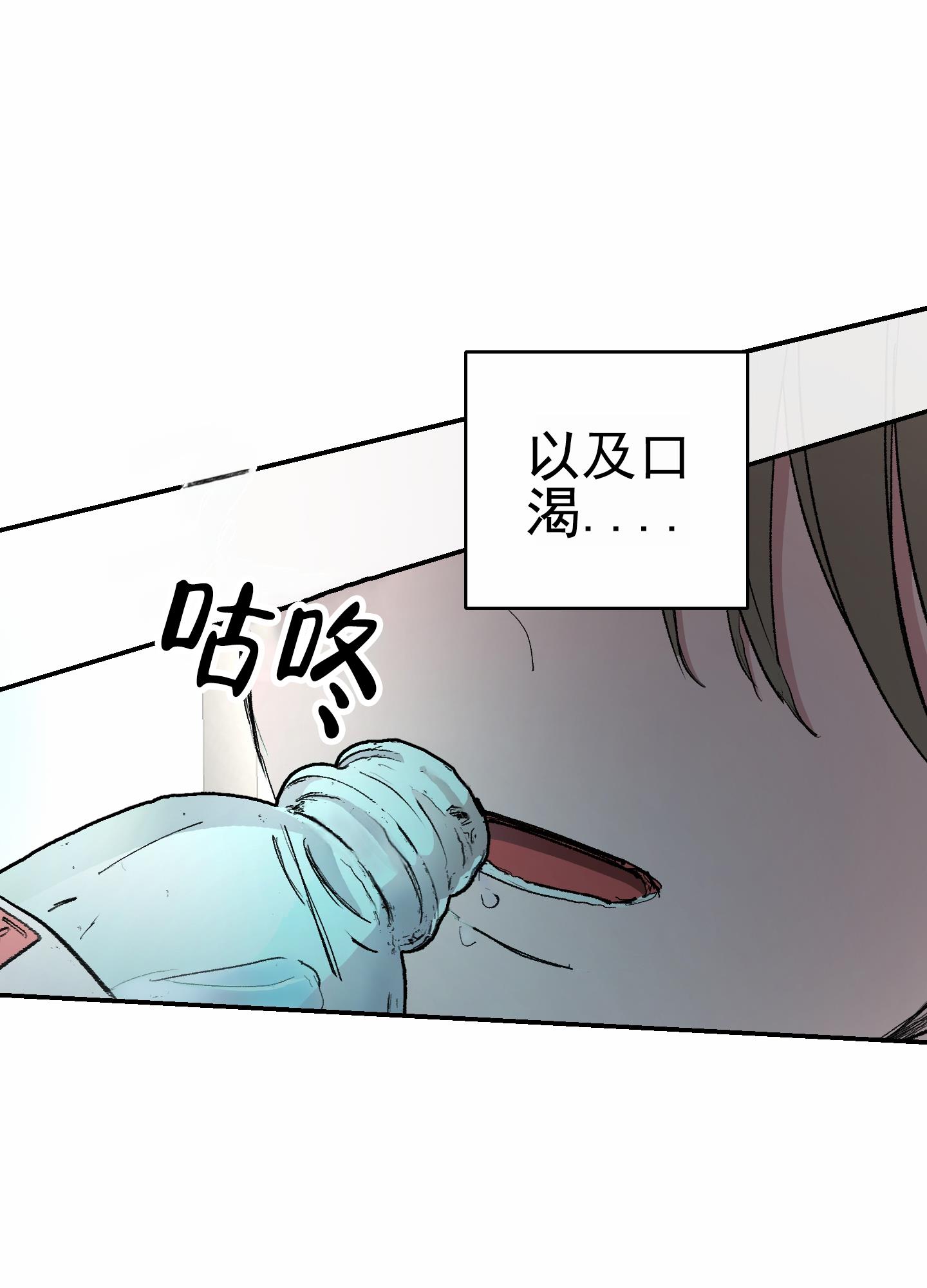 第1话 头痛 第 16 页
