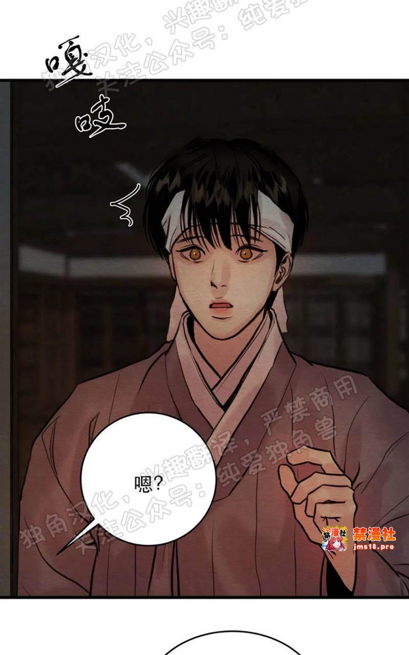 第52话 第 21 页