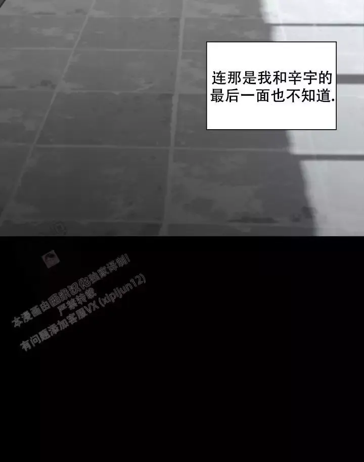 第27话 主动 第 27 页