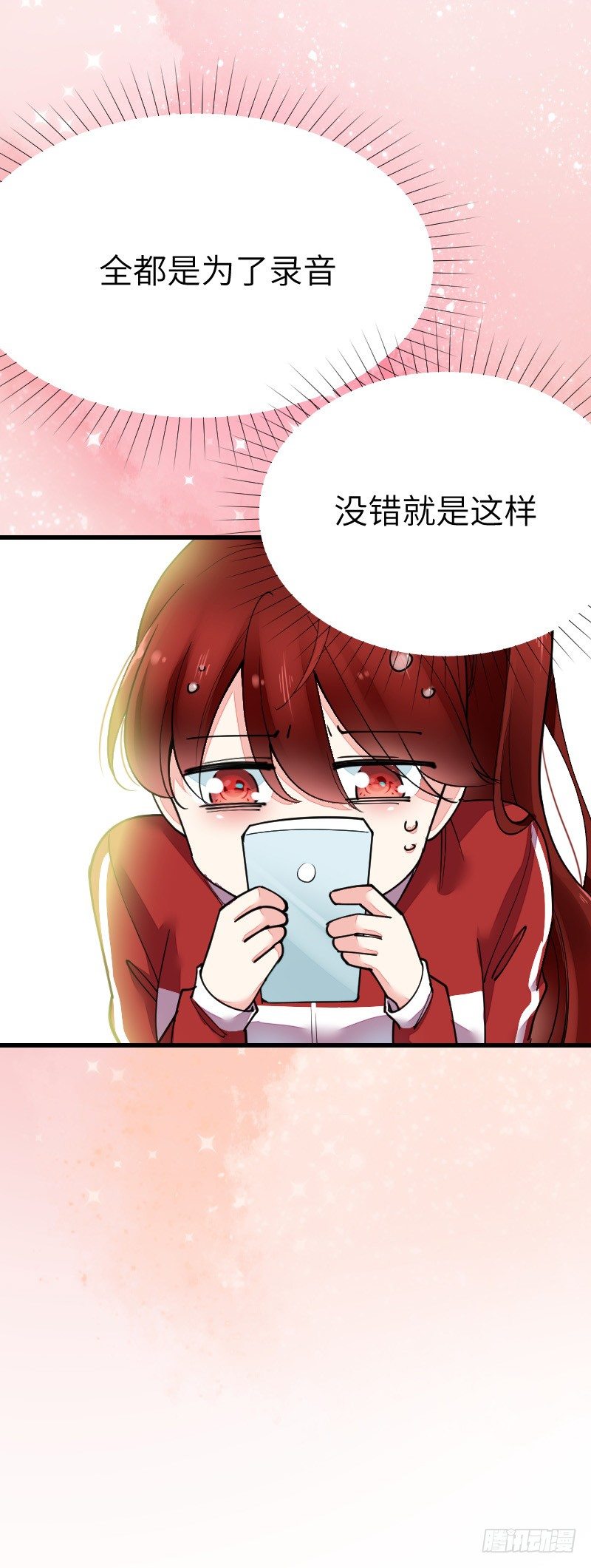 第十八话 第 14 页