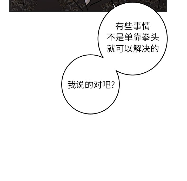第29话 第 58 页