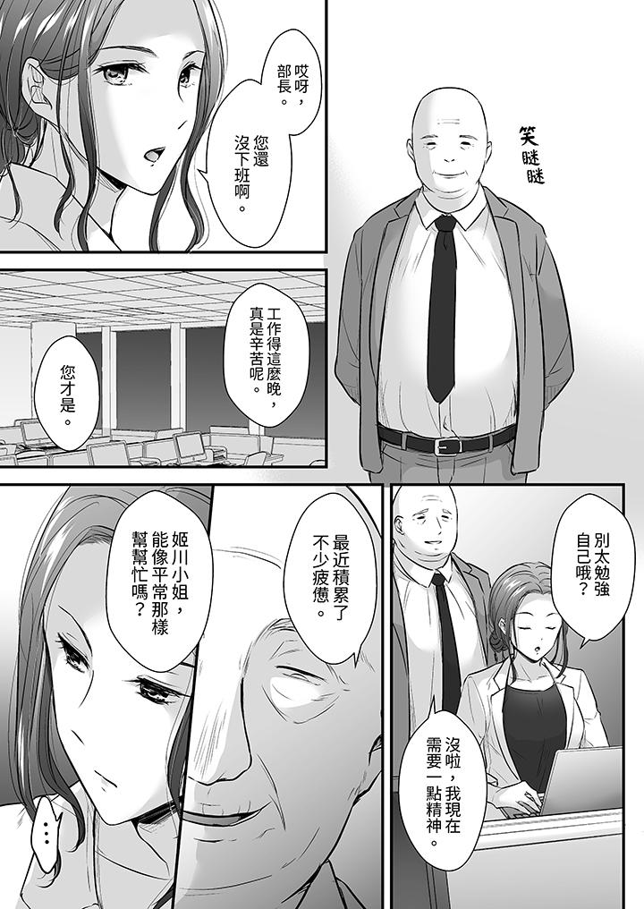 第14话 第 4 页