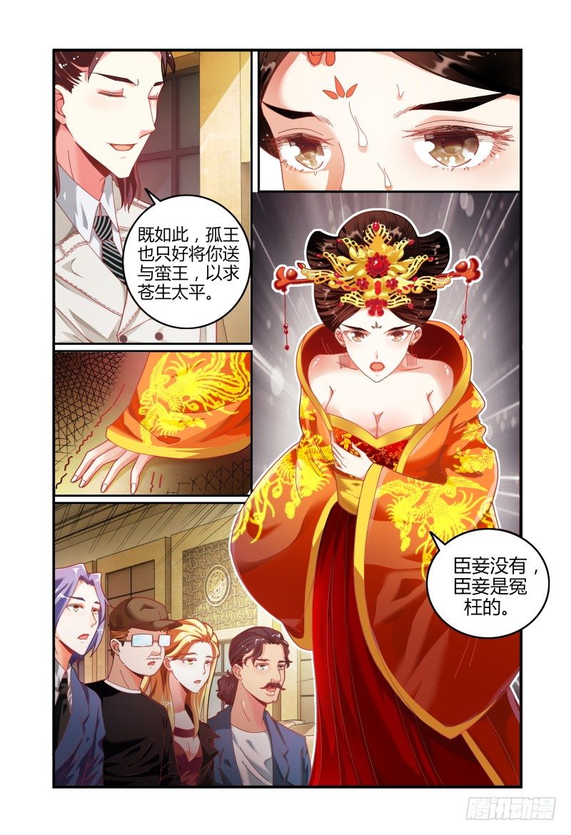 019意志的消散 第 9 页